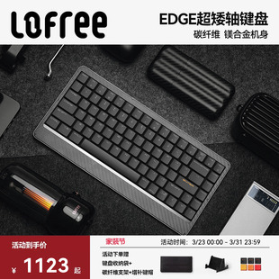 Lofree洛斐EDGE84超矮轴机械键盘无线蓝牙笔记本电脑办公便携轻薄