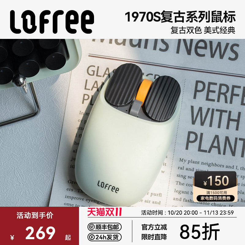 Lofree洛斐薯片无线蓝牙鼠标女生苹果笔记本电脑平板办公充1970S
