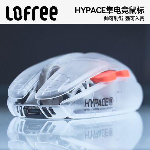Lofree洛斐HYPACE隼电竞游戏鼠标