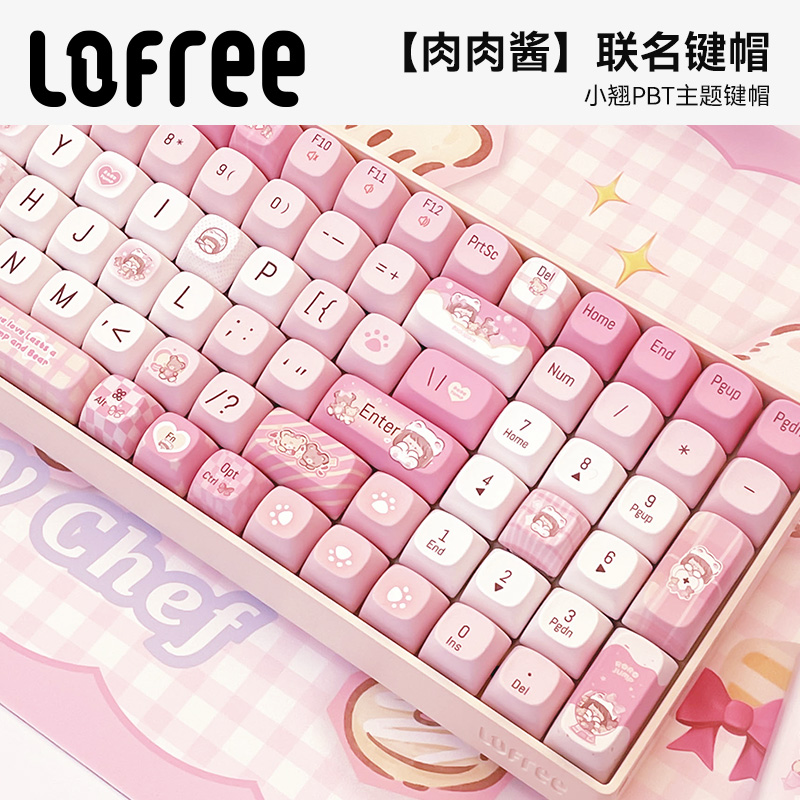 Lofree洛斐肉肉酱小翘键帽