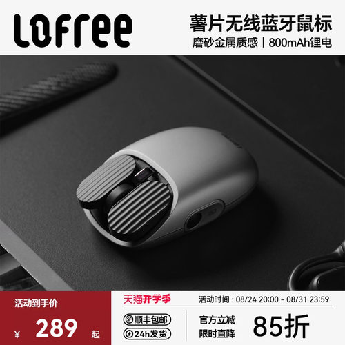 洛斐深空灰无线鼠标充电款