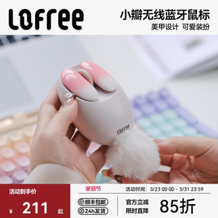 Lofree洛斐小瓣无线蓝牙鼠标女生可爱笔记本平板电脑办公游戏通用