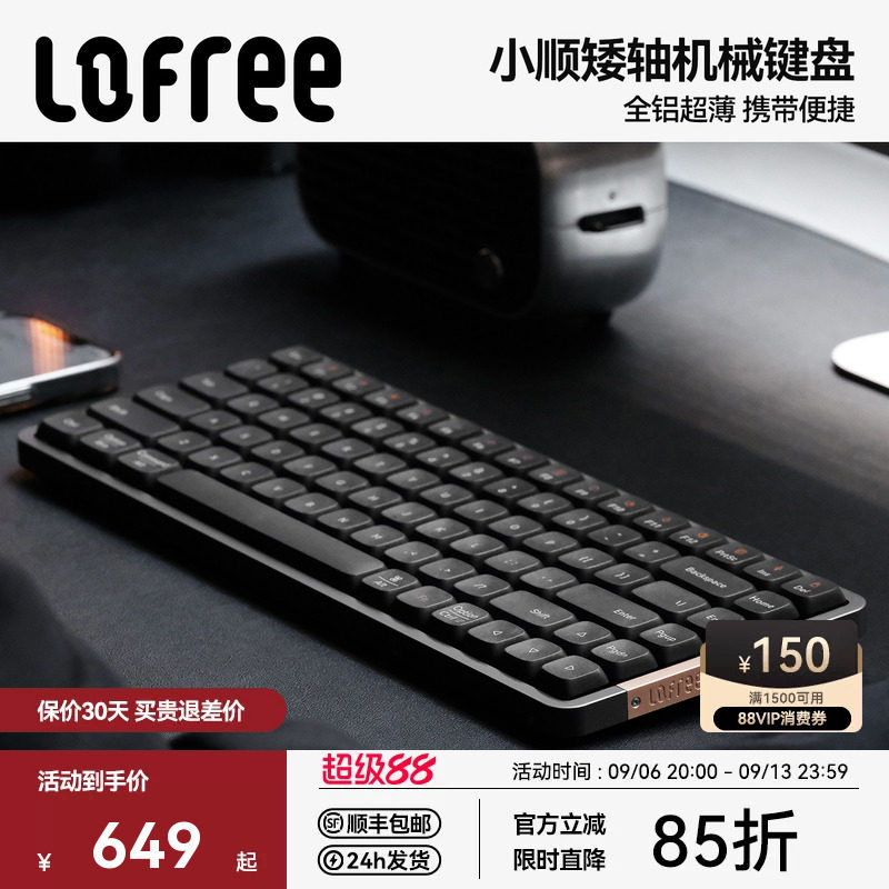 Lofree洛斐小顺FLOW矮轴机械键盘84/100键无线蓝牙女生办公便携