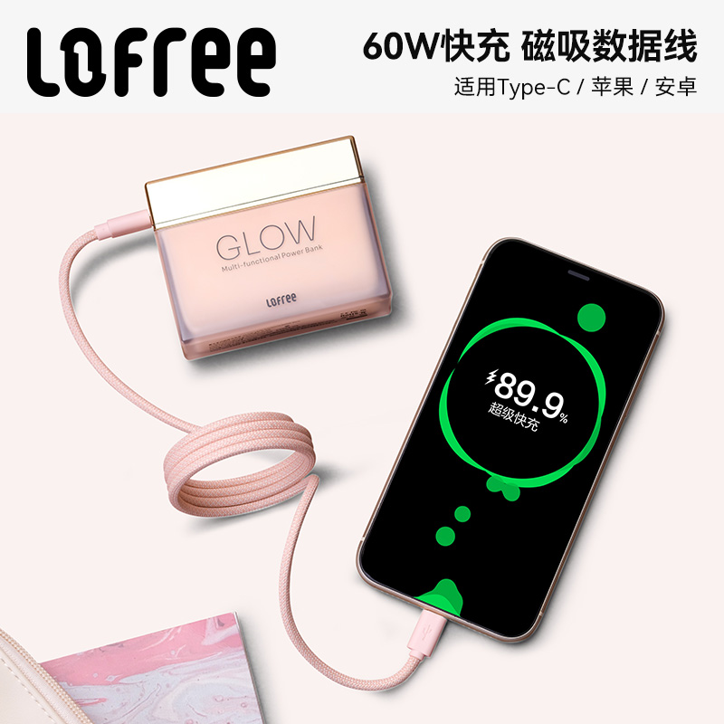 60w双C快充丨磁吸数据线