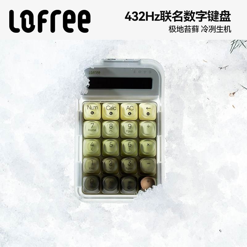 Lofree洛斐极地苔藓432Hz数字机械键盘无线蓝牙电脑外接计算器女