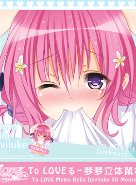 原创tolove出包王女梦梦3d立体鼠标垫护腕硅胶手腕垫动漫来图定制