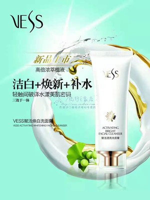 正品激活亮白洗面膏深层洁面