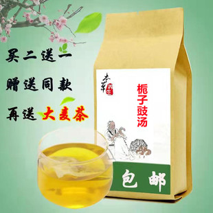 栀子豉汤 栀子+豆豉 失/眠 心火旺心烦胸闷 袋泡茶30包