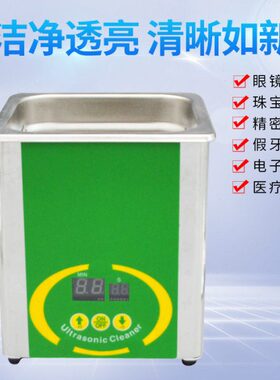 不锈钢超声波清洗器BG-01/2/3/8型1 2 3 6 14L五金件清洗器振洗机