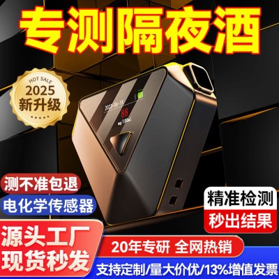兆为黑猫2号酒精测试仪吹气式测酒器查酒驾酒测仪精度交通专用图片