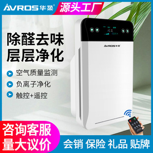 新款 负离子PM2.5除甲醛室内除烟除味净化器 智能空气净化器家用
