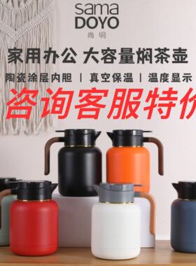 尚明飞剑温显焖茶壶304不锈钢老白茶家用保温壶办公室纯钛滤网