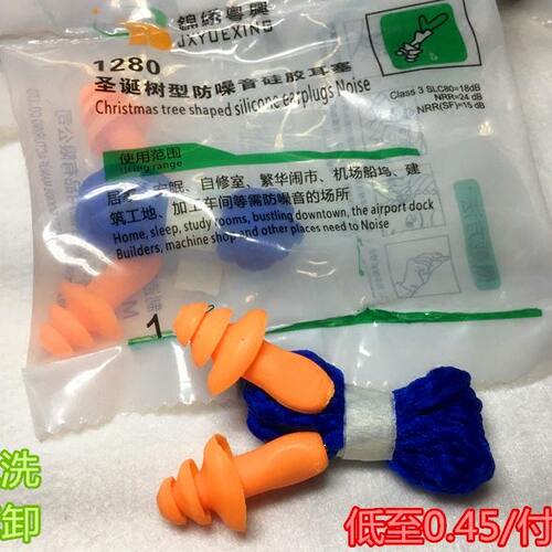 1280带线软硅胶耳塞防噪音学习工作睡觉车间工厂厂房隔音装修