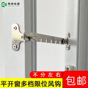 塑钢内开门窗限位风钩窗户通风限制器固定器儿童安全防风撑支架锁