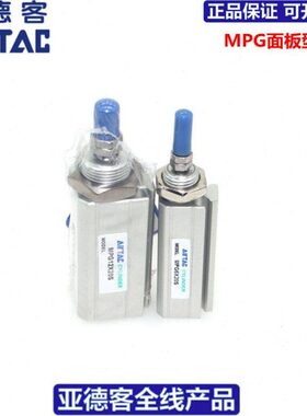 原装亚德客AIRTAC面板型气缸MPG8X5X10X15X20X25X30X35X40-S