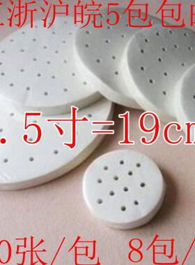 烘焙用纸蒸笼纸7.5寸蒸小笼包垫子7.5英寸防油纸不粘锅油纸约19CM