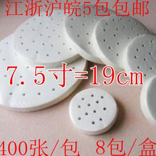 烘焙用纸蒸笼纸7.5寸蒸小笼包垫子7.5英寸防油纸不粘锅油纸约19CM