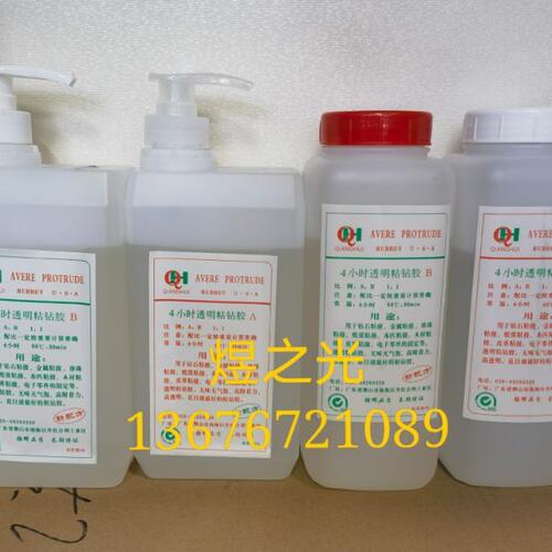 QH强辉AB胶水环氧树脂环保胶1/2/4/6小时按压/圆盖手工塑料玻璃等
