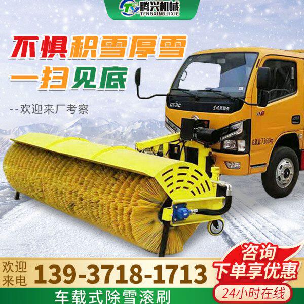车载式除雪滚刷市政道路环卫扫雪机装载机加装冬季大型路面清雪刷