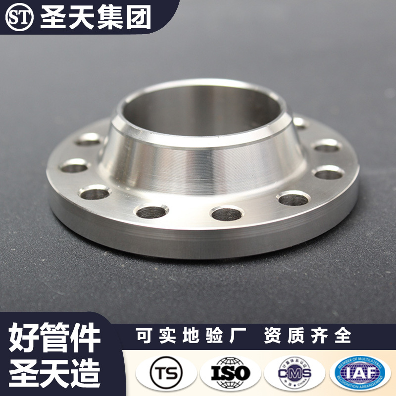 圣天化工用碳钢不锈钢平焊法兰片DN15-300带颈法兰耐高压