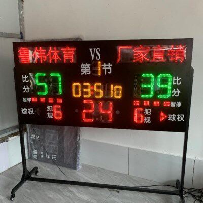 篮球比赛电子记分牌LED计时器体育用品记分牌12分24秒篮球裁判台