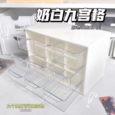 桌面收纳盒透明抽屉式ins风六宫格分格学生宿舍文具杂物整理盒子