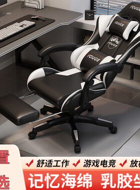 椅子电竞椅游戏椅人体工学椅公座椅公椅子家用定型棉7042