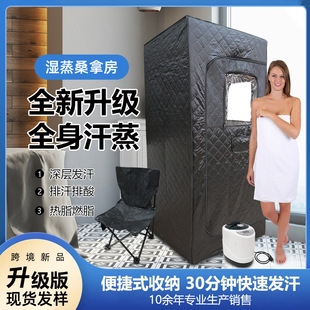 家用汗蒸房可折叠汗蒸箱家用发汗箱桑拿蒸汽箱可拆卸小型桑拿房