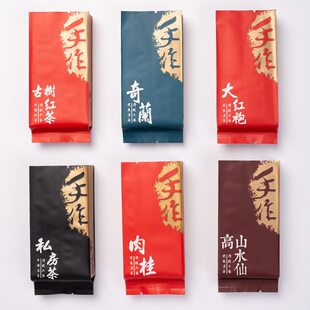 15克大红袍岩茶小泡袋茶叶包装袋肉桂水仙奇兰古树红茶铝箔小袋子