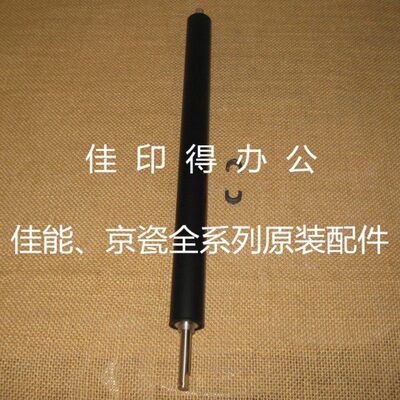 原装佳能ADVANCE C 3020/3025/3530/3525/3520 定影下辊轴套K441