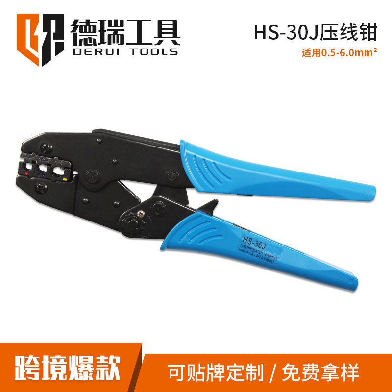 德瑞工具HS-30J 9寸欧式棘轮压线钳 RV SV预绝缘端子手动压接钳