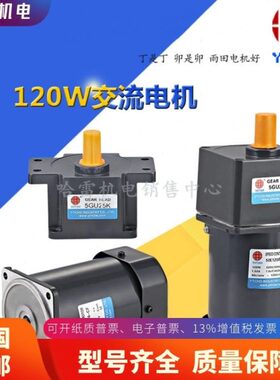供应雨田370W滚筒输送机速电机YE36344/RV040蜗轮蜗杆铝壳电机