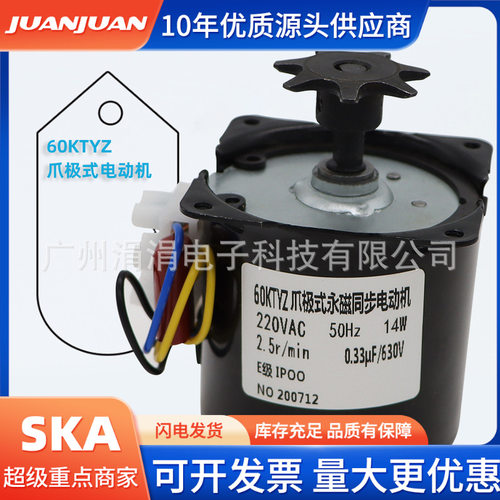 爪极永磁同步电动机ac220v 14w 50hz微齿轮电动机低速2.5r60ktyz