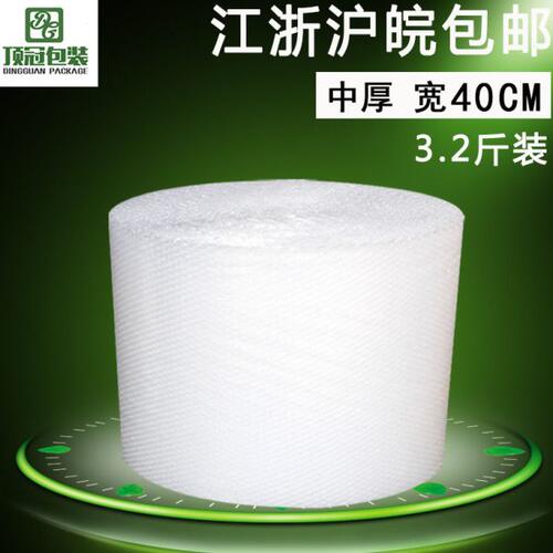 厂家气泡膜40cm宽大气泡卷LDPE打包泡沫膜防震包装膜义乌气垫膜