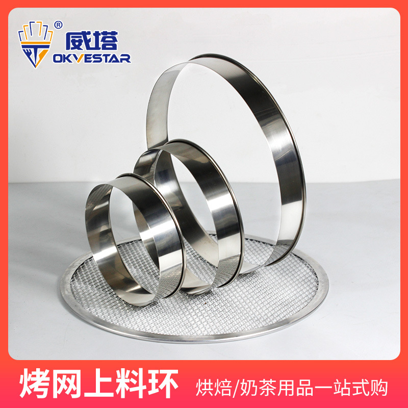 冷发披萨饼上料环67891012寸304不锈钢撒料圈比萨放料圈烤网糕点