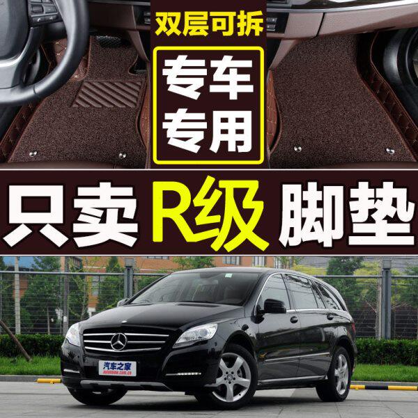 奔驰R级r320/400专用于14/15/2017款全包围双层丝圈皮革汽车脚垫