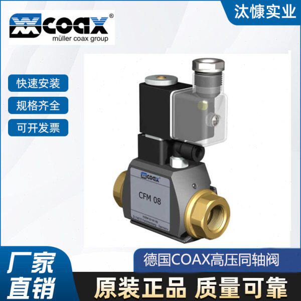 热销德国COAX二位二通直动式同轴阀MK20精品行货 原装进口
