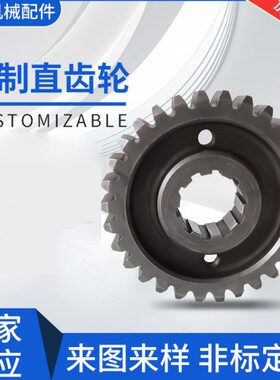 直齿轮河北厂家销售变速45#钢 M1 M2 M3 M4 M5 M6 传动伞齿轮