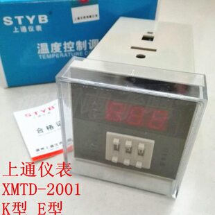 上通仪表XMTD-2001拨码式数字显示温度调节器温控仪0-399度K型E型