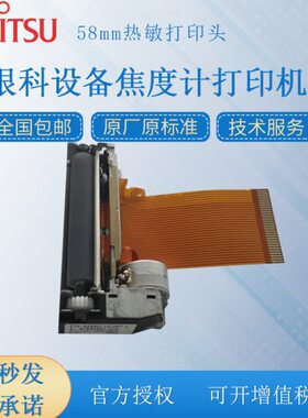 眼科设备焦度计打印头FTP-628MCL101#57R/ 50R