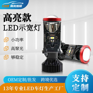 超亮聚光远近光一体改led大灯泡 9005双光透镜大灯 Y8大功率H4