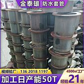 钢性防水套管佛山厂家建筑专用穿墙止水翼环防护密闭柔性套管止水