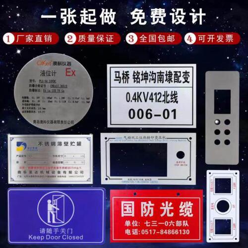 腐蚀金属标牌不锈钢铝铜丝印烤漆亚克力定制标识标牌uv打印反光膜