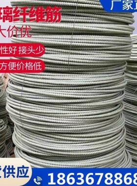 武汉发BFRP玄武岩纤维复合筋耐磨玄武岩纤维筋玻璃钢钢筋防腐筋