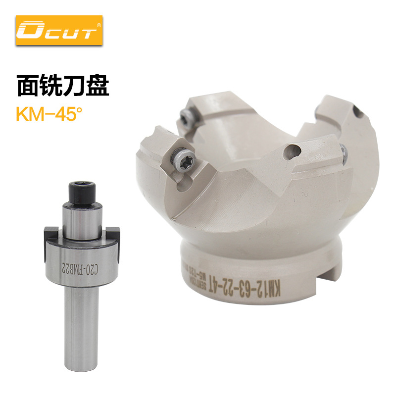 45度面铣刀盘 KM12-50-22-4T 配C20-FMB22平面数控铣床壳型刀盘