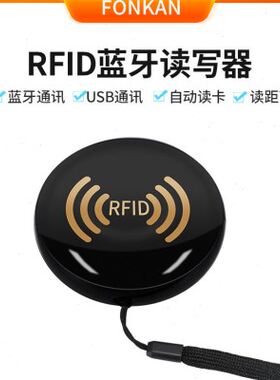 超频rfid蓝牙读写器手持机便携式915m远距离6C点钟标签读卡器