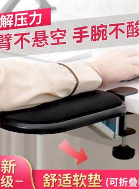 鼠标垫防腱鞘护腕手腕记忆棉炎电脑手托架释放压力预鼠标手四季防