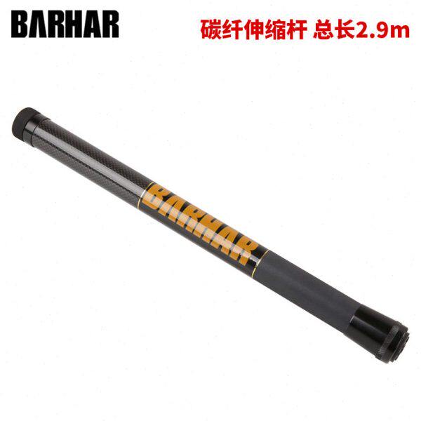 BARHAR岜哈 伸缩杆多功能碳纤野外攀岩开线工具攀登快挂装备配件