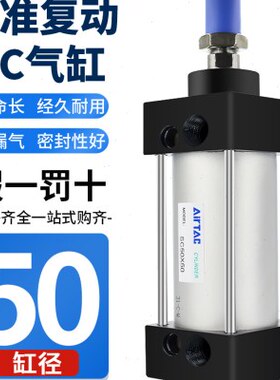 原装亚德客标准气缸气动大推力SC50X25*50X75X100X125X150X200-S