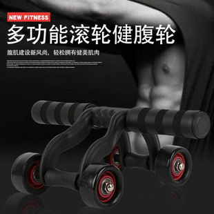 源头工厂健腹轮腹肌轮腹肌锻炼健身器材滚轮俯卧撑轮三轮四轮静音